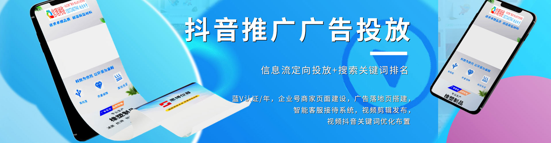 平山竞价排名